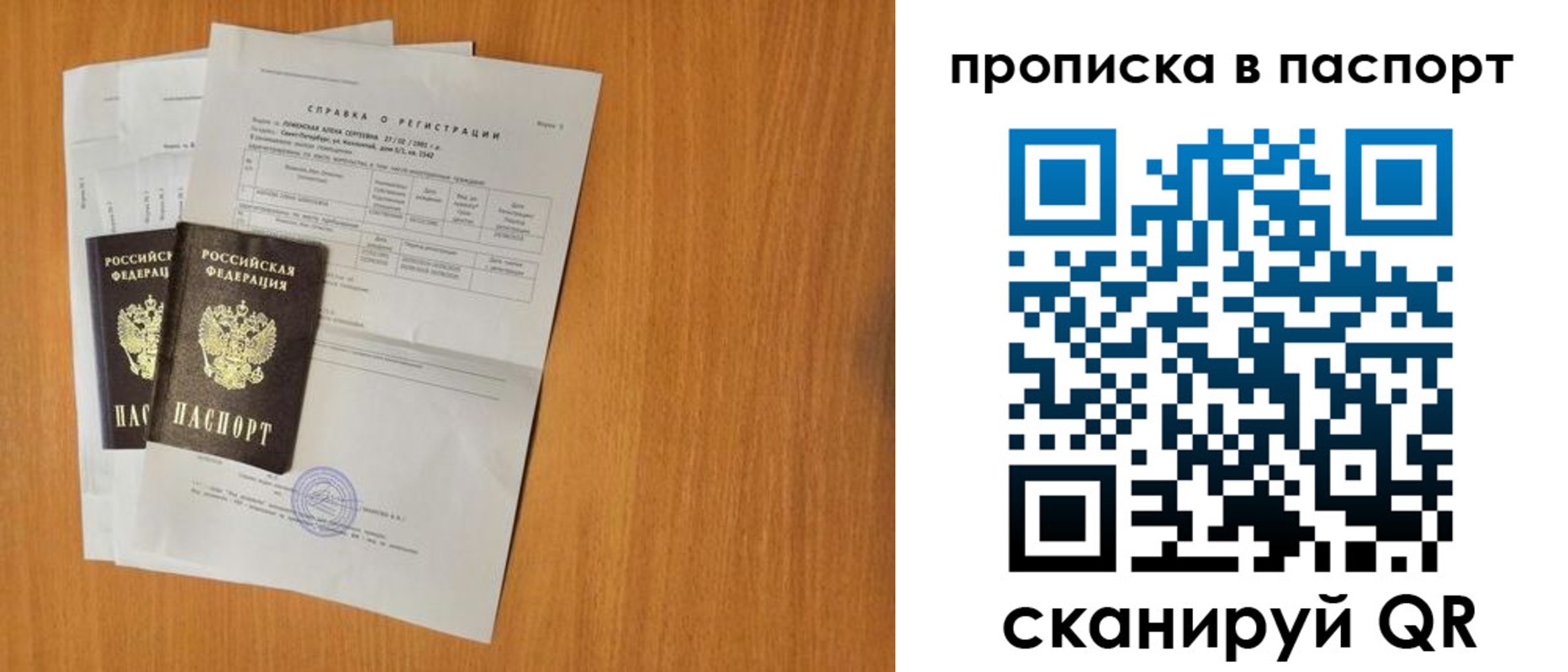 временная прописка в Кизилюрте