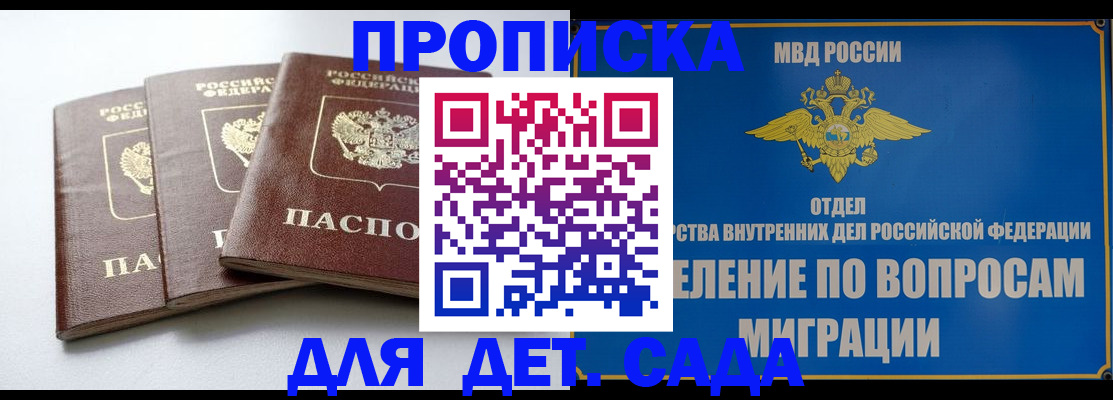 регистрация для школы в Кизилюрте