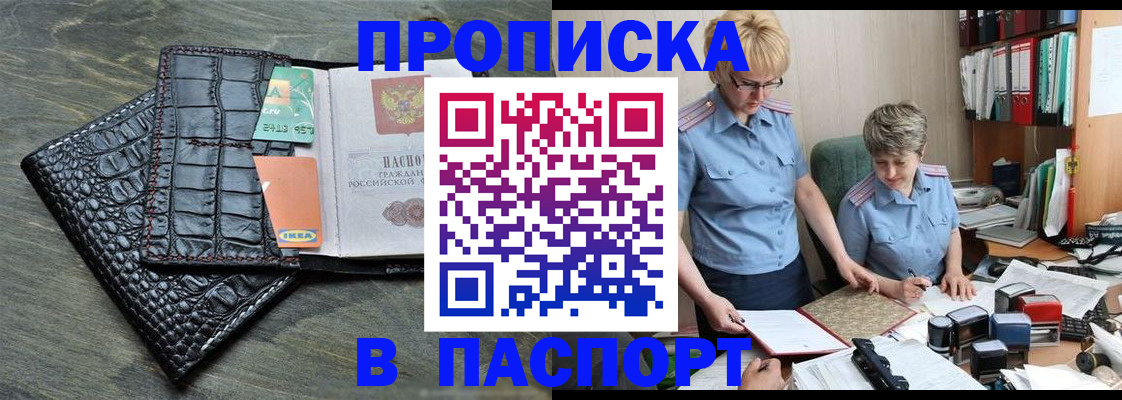 пропишу в квартире в Кизилюрте